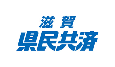 県民共済