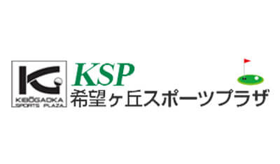 希望ヶ丘スポーツプラザ