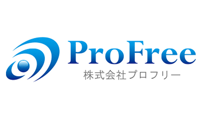 プロフリー